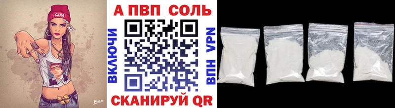 Купить где  Богданович  APVP Соль 