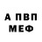 Амфетамин 98% Mendella