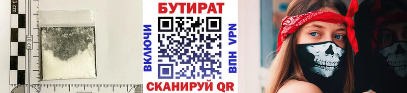 Бутират BDO  Купить  Богданович 
