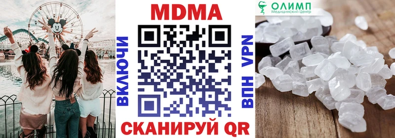 МДМА Molly  Купить  Богданович 