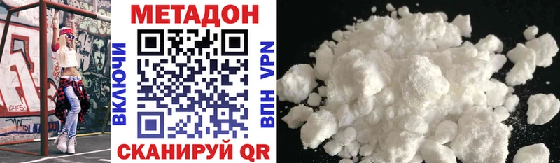 Метадон белоснежный Купить где Богданович